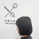 헤어매직 이미지