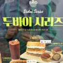 커피베이대구상인점 | 대구맛집 봉명동내커피 상인점 데이트 두바이와플 1리터보틀 여기도 있네?!
