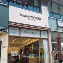 하품스베이크