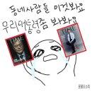 문재인 전 대통령 손민수 짓 심했던 이재명. jpg 이미지