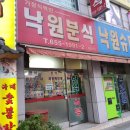 솔안분식 이미지