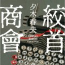 진실상회