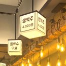 수복담파주금촌역점