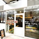 부원역(1번출구 옆) 네이버블로그