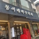 몽이네맥주가게 이미지