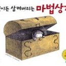 마법상자