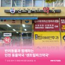 센트럴파크약국 이미지