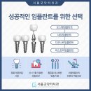 서울굿닥터치과