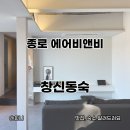 정연초 | 서울 감성 숙소 창신동숙 종로 에어비앤비 4인 후기 건축가가 만든 감각적인 공간