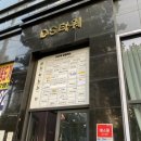 월성당구장 | 대구 데이트 코스로 추천하는 썬더락 볼링장