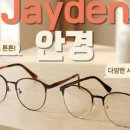안경플러스 네이버블로그