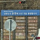 수안뷰 | 낙낙 관광지도 좀좀 사합지졸 성소수왕(성을 딴 모임이름) 춘천여행추천4인이상 숙소후기 혜리미예채파