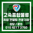 (주)포승자동차 이미지