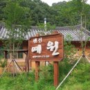 예원펜션 이미지