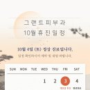 그랜트피부과의원 네이버블로그