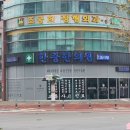 청주한중한의원 이미지