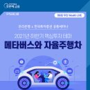 원세컨드게임즈 | [웨비나]우리은행X한국투자증권 핵심투자 테마 온라인 공동 세미나 참관 후기