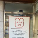 찌니네식빵 네이버블로그
