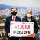㈜영남환경 이미지