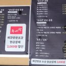 화전통닭 이미지