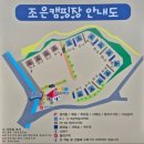 조은캠핑