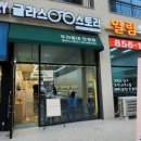 글라스스토리 탑석역점 이미지