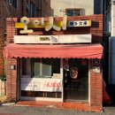 오이시라멘 이미지