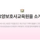 한결요양보호사교육원 - 의정부시 장곡로628번길 22 | 한결요양보호사교육원