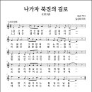 "나가자 북진의 길로" 이미지