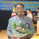 강종래 전직경찰공무원, 신인문학상 '시인등단' 이미지