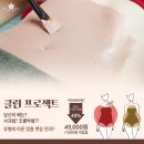 프로젝트클린 네이버블로그