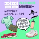 체인지점핑센터 | 김해삼계점핑 회원 변화 스토리