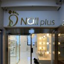 네일플러스 이미지