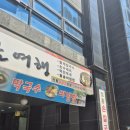 시골여행(효자점)