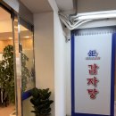 청기와뼈해장국감자탕 | 우장산]쾌적함 그 자체! 신상 감자탕맛집 ‘서부청기와감자탕’ 뼈해장국 솔직 후기 (특 vs 일반 비교)