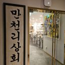 금색상회 이미지