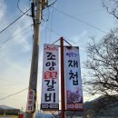 조양숯불갈비 이미지