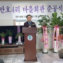 만호4리마을회관 이미지