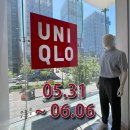 인우광택 | 유니클로 40주년 감사제 세일 품목 가격 총정리