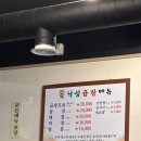 서울대입구역 곱이 실한 곱창 맛집‘낙성곱창’ 내돈내산 후기