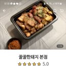 꿀꿀한돼지