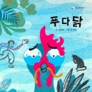 푸다닭 Daum카페