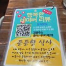 수원역 점심 맛집 데이트 소코아 수원역점 방문 후기 포스팅