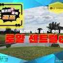 봉화그린골프타운 | 클락 골프 여행 추천 골프장 - '로얄 센트럴cc' 라운딩 후기!!