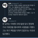 겨우겨우 다른 유가족 만나.. 이게 말이 되는 상황입니까? 이미지