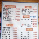 굴렁쇠막창