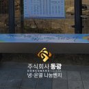 충주교통㈜ 이미지
