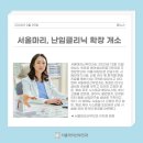 서울마리산부인과의원 이미지