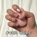 수원역 네일모드 첫방문 이달의아트 이벤트