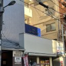 은혜침구 - 서구 천변좌로 248-1 | 오사카 난바 닛폰바시 가족 숙소 추천 UNE apartment hotel (+로손 편의점, 카이센동)